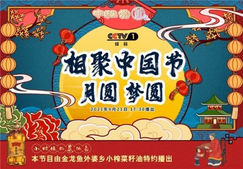 外婆鄉(xiāng)小榨菜籽油攜手央視帶您回味家鄉(xiāng)味