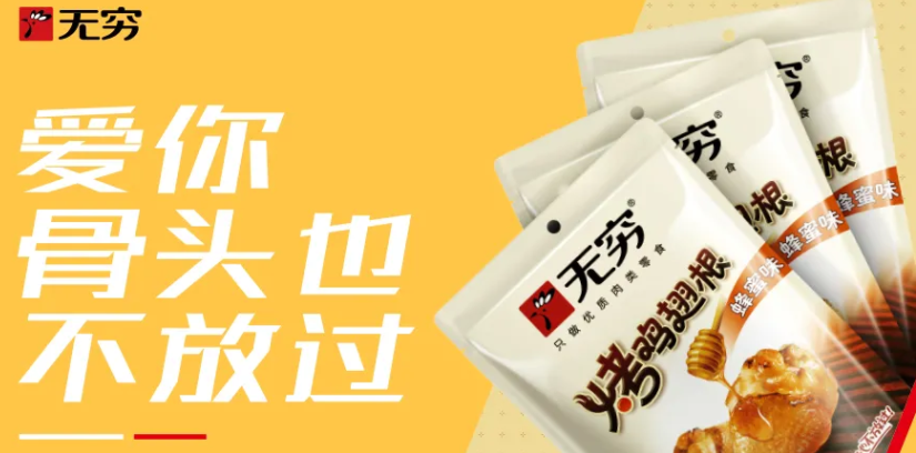 22年、4年、500天、72小時(shí)…肉類零食領(lǐng)導(dǎo)者無(wú)窮的數(shù)字密碼