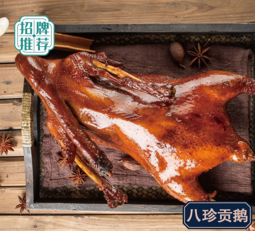 賽八珍貢鵝門店活動(dòng)6.8折起，以高品質(zhì)產(chǎn)品占據(jù)消費(fèi)者心智