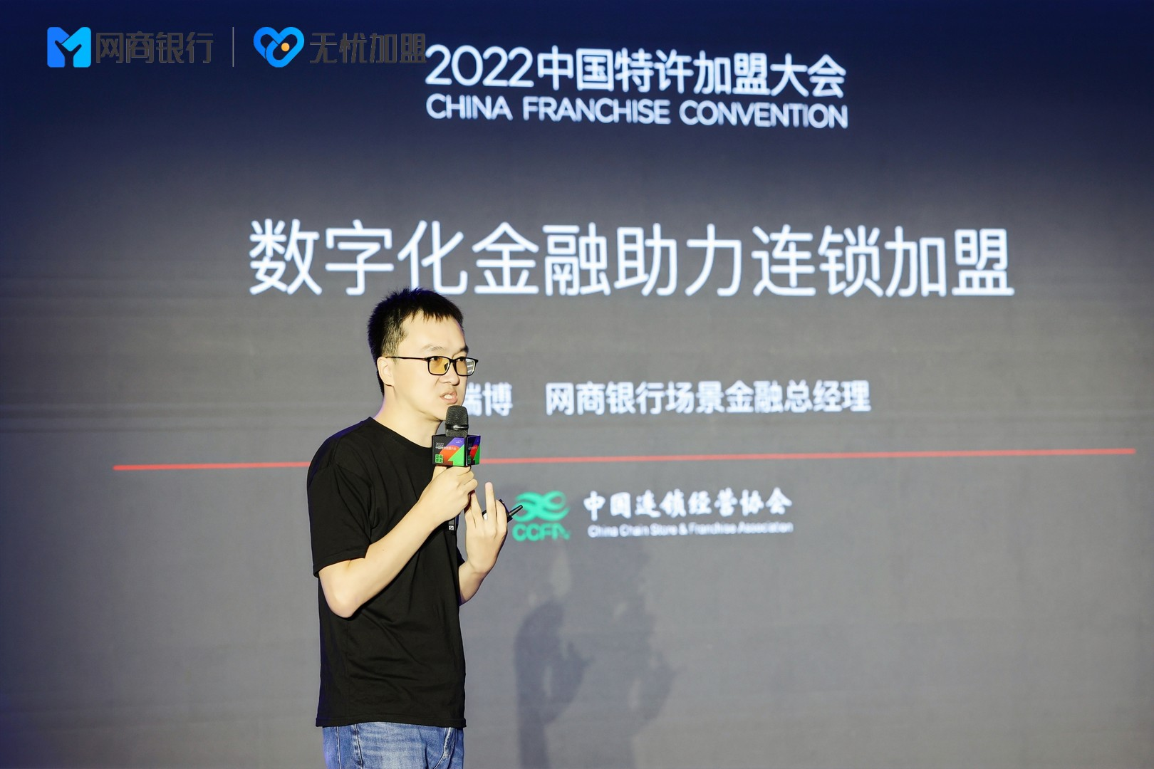 數字金融和加盟行業(yè)有何化學反應？2022CCFA金融專場干貨合集