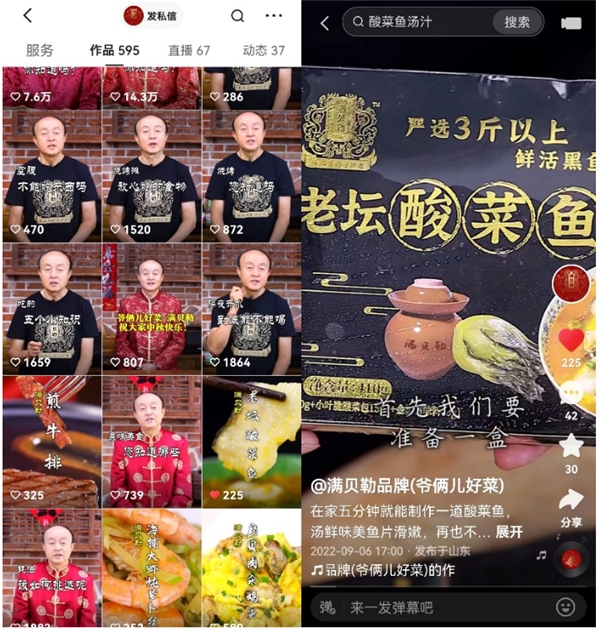 快手百萬粉美食主播創(chuàng)建自有品牌，垂直賽道如何做到復(fù)購率超90%？