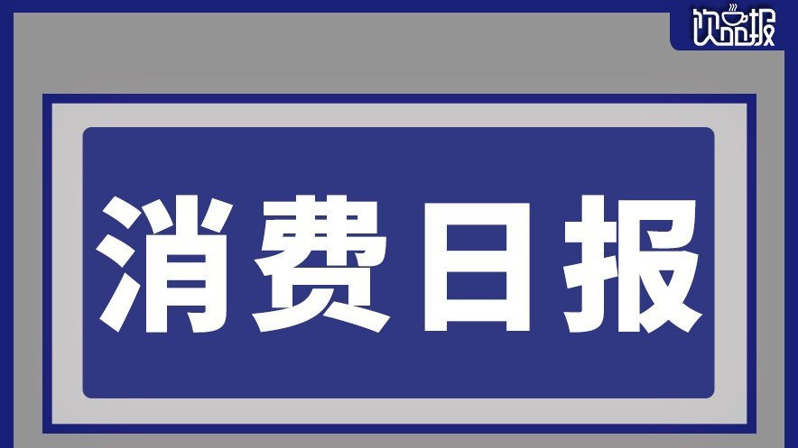 MannerCoffee焦糖可可拿鐵全國限時(shí)上新、雀巢退出緬甸市場(chǎng)