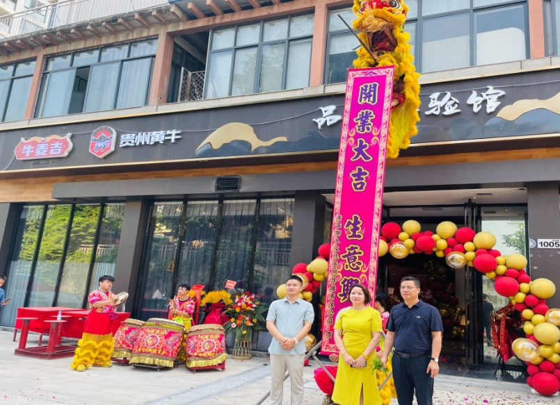 廣東牛麥吉與貴州黃牛牽手南寧——牛麥吉/貴州黃牛品牌體驗(yàn)館開業(yè)|餐飲界