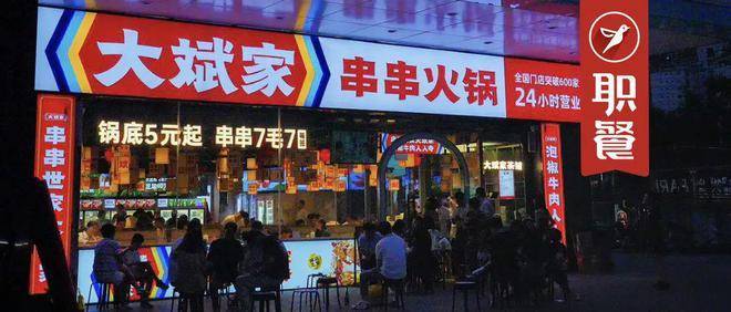 鍋底5元起，人均只要50元！大斌家要做“串串火鍋界的薩莉亞”！|餐飲界