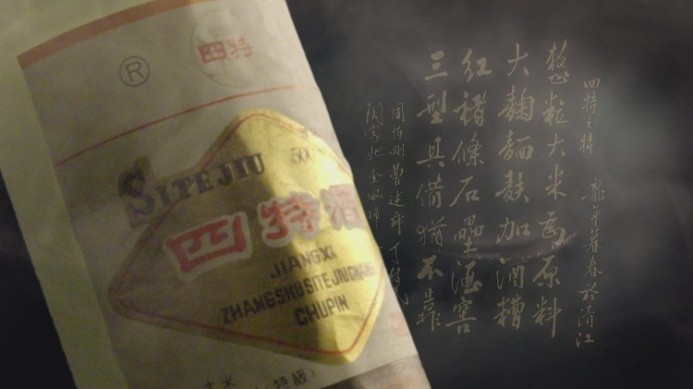 堅持“古為今用”，四特酒讓300多年前的釀酒秘方“活起來”|餐飲界