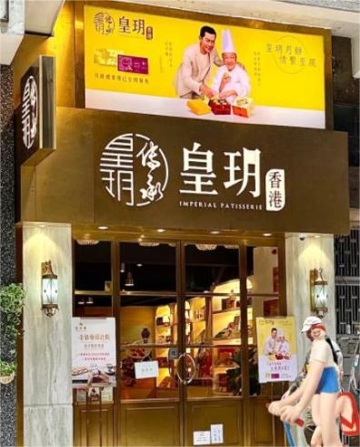 香港旅游必逛的手信店，別錯(cuò)過(guò)這些特色伴手禮|餐飲界