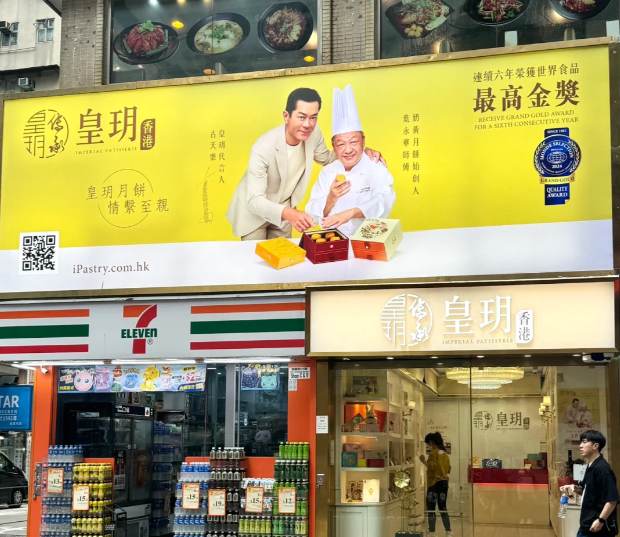 香港寶藏手信店，代言人還是巨星古天樂！|餐飲界