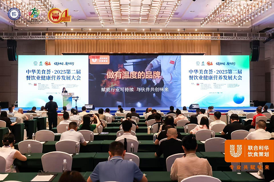 聯(lián)合利華飲食策劃：賦能餐飲業(yè)健康轉(zhuǎn)型，領(lǐng)航營(yíng)養(yǎng)新“味”來|餐飲界