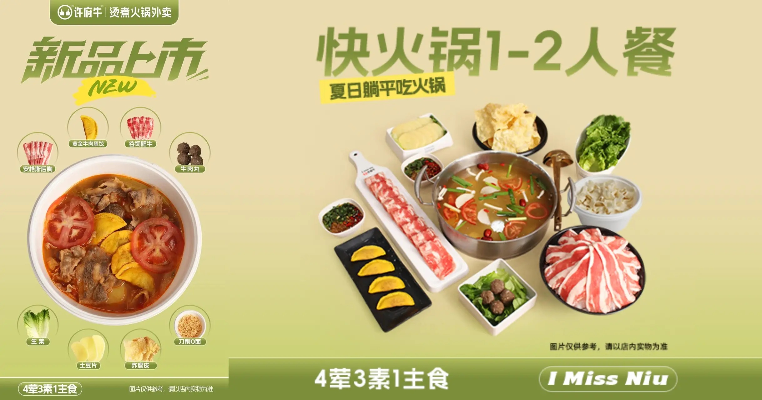 拒絕外賣刺客，許府牛39.9元套餐讓真牛肉走進日常！|餐飲界