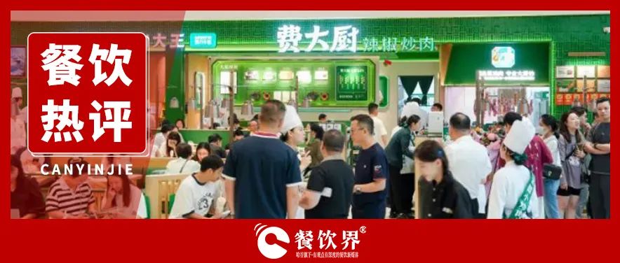 百萬年薪“搶人”闖美，費大廚炒熱中餐出海新戰(zhàn)場？|餐飲界
