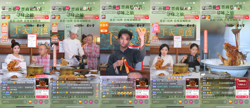 海歸海餐飲集團(tuán)杏花堂抖音開播，雙月直播GMV增159%，新客占比超87%|餐飲界