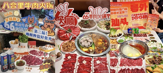 直播狂銷6887萬，2招讓非遺八合里變流量核彈|餐飲界