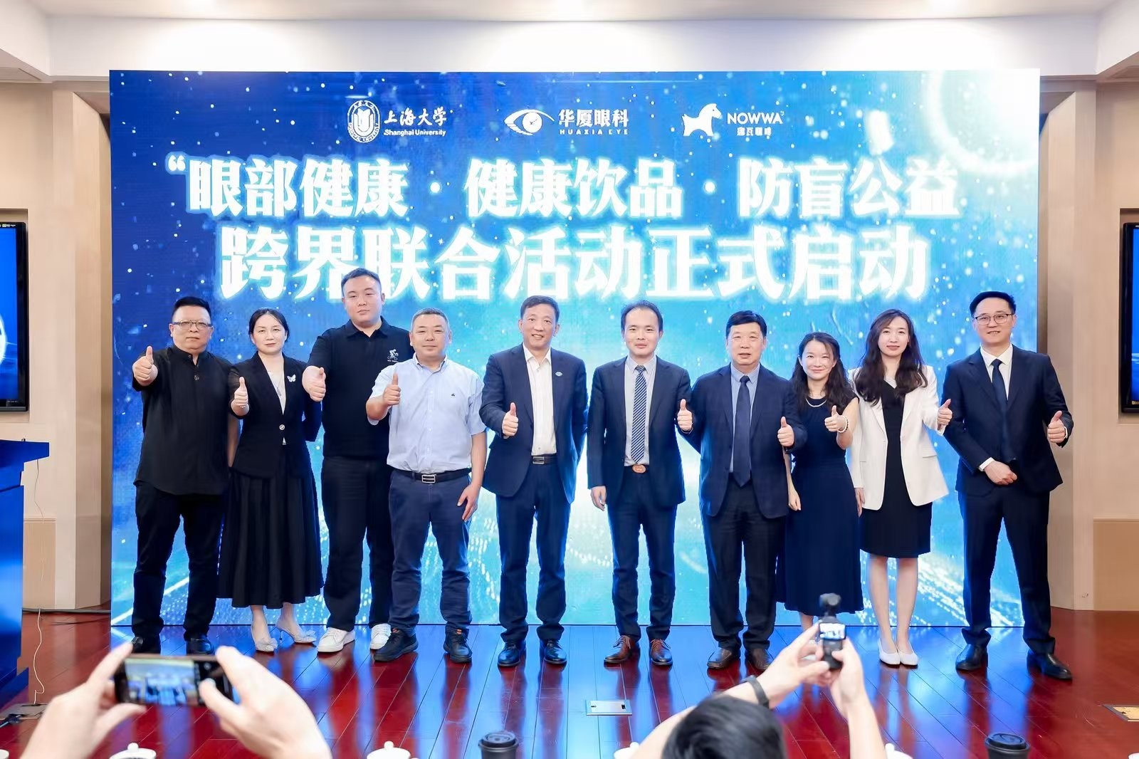 挪瓦咖啡攜手華廈眼科，推出“好養(yǎng)眼”咖啡，開啟健康飲品新趨勢|餐飲界