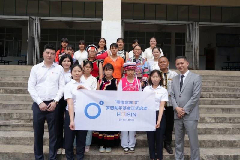 聚盒之力 夢啟新篇——上海盒成食品與芒寬民族中學公益助學計劃順利啟動！|餐飲界