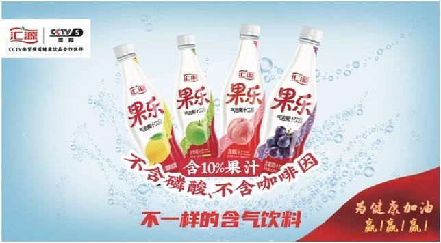 上市即熱銷(xiāo) 匯源果樂(lè)引爆夏日飲品市場(chǎng)|餐飲界