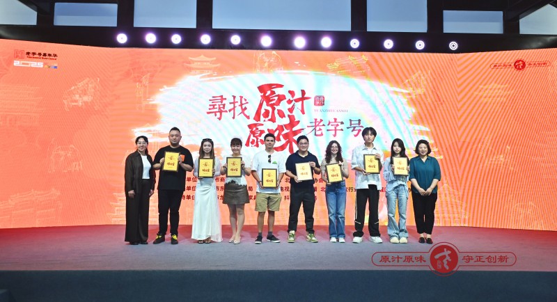 “尋找原汁原味老字號(hào)”活動(dòng)啟動(dòng)，抖音生活服務(wù)持續(xù)助力老字號(hào)煥新|餐飲界