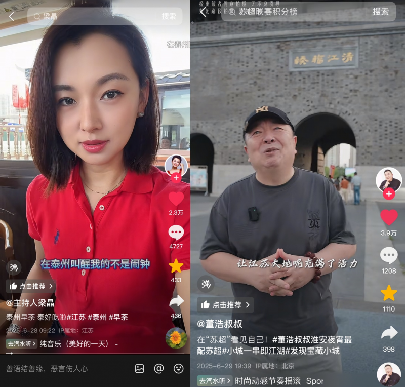 “蘇超”第五輪帶火江蘇特色美食，徐州燒烤、揚(yáng)州炒飯抖音團(tuán)購(gòu)受歡迎