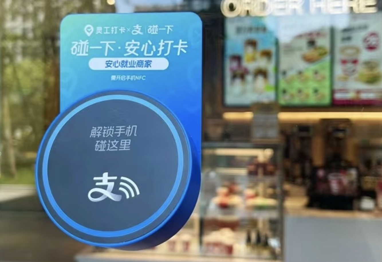 “碰一下”工資秒到賬，著名連鎖咖啡品牌Tims上線(xiàn)“支付寶碰一下·薪資日結(jié)”