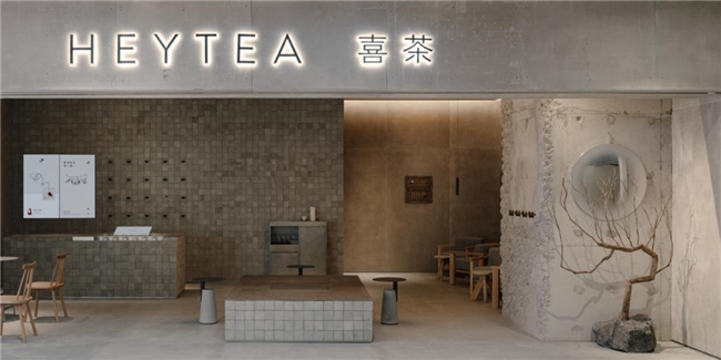回歸靈感空間創(chuàng)造，喜茶批量重裝多城門店|餐飲界