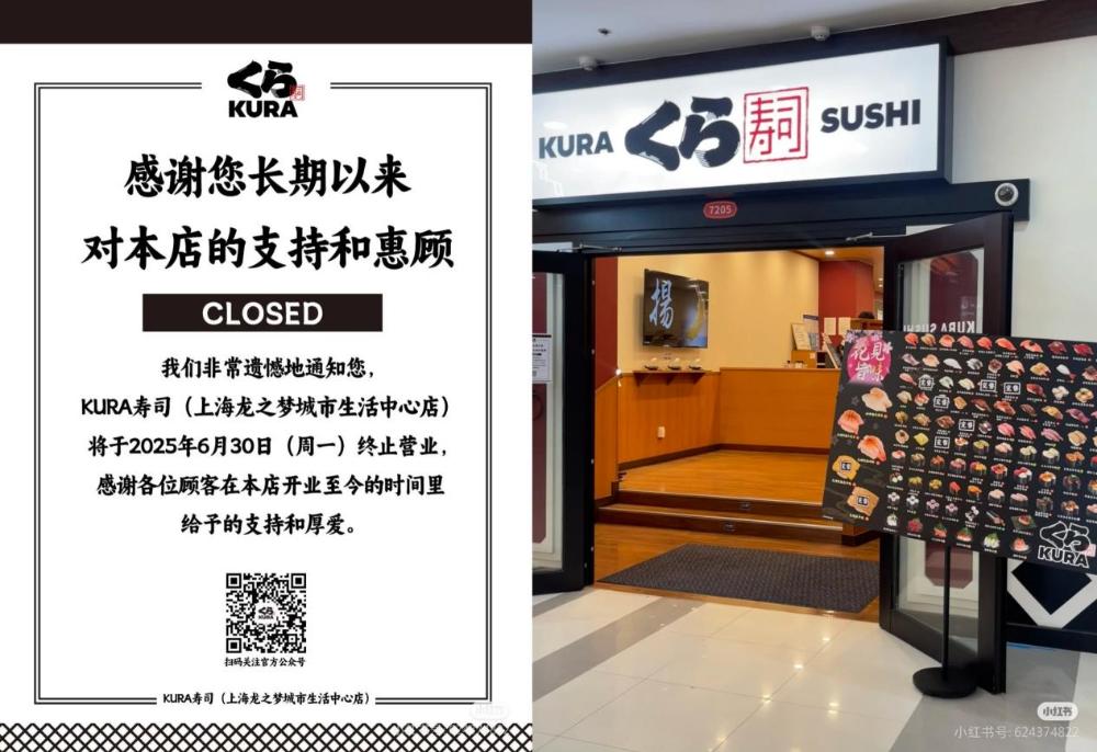 壽司巨頭敗走中國，本土化缺失釀苦果！