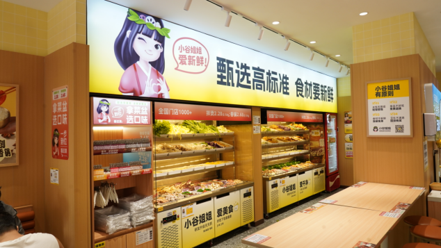 小谷姐姐麻辣燙：在新競(jìng)爭(zhēng)中跑出“新增量”，實(shí)現(xiàn)營收利潤雙贏