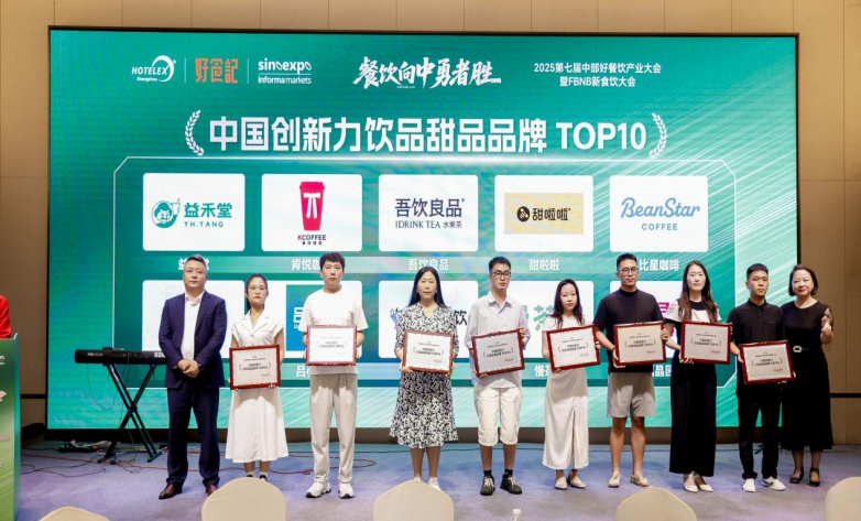 榮登 “中國(guó)創(chuàng)新力飲品 TOP10”，甜啦啦憑什么突出重圍？|餐飲界