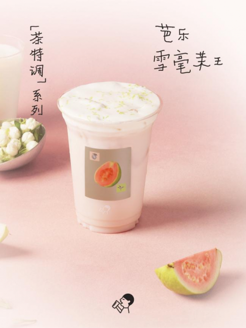 喜茶「茶特調(diào)」系列上線，進(jìn)一步強化茶作為新茶飲產(chǎn)品主角