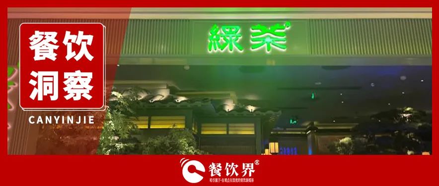 161萬(wàn)閉店潮：餐飲生死突圍戰(zhàn)！|餐飲界