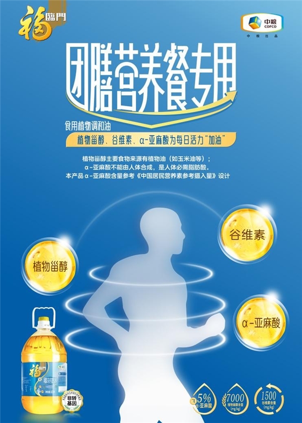 營(yíng)養(yǎng)餐三大產(chǎn)品發(fā)布，中糧餐飲為需求人群打造餐飲供應(yīng)鏈定制化研發(fā)產(chǎn)品|餐飲界