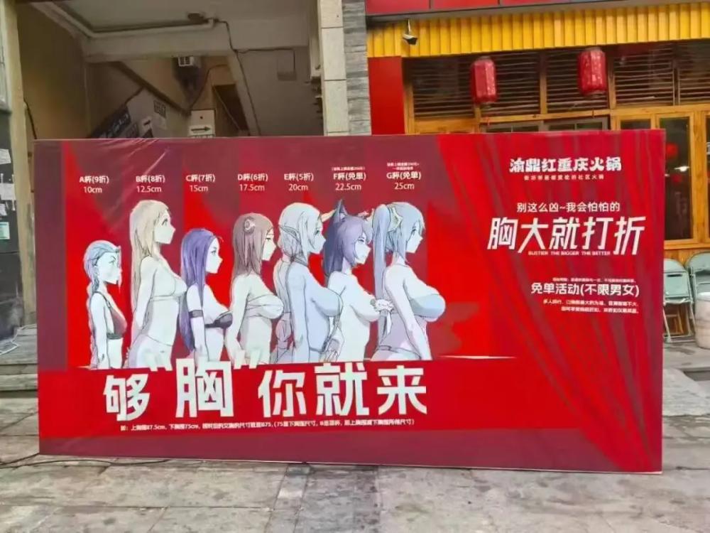 低俗營銷毀掉餐飲口碑：誰在飲鴆止渴？|餐飲界