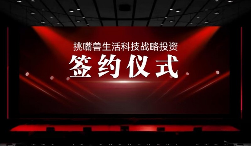 挑嘴獸獲近千萬天使融資，打造東方輕食鮮醬?|餐飲界
