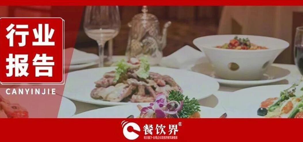 2025中國餐飲行業(yè)公關危機管理白皮書：從危機防控到信任資產(chǎn)沉淀！|餐飲界