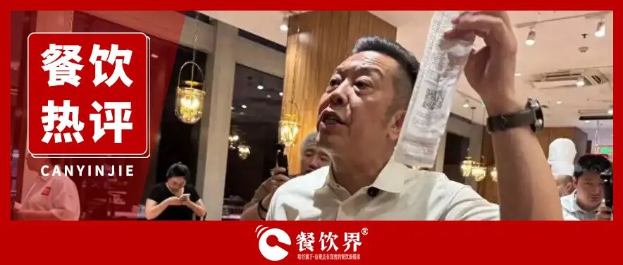 對西貝預制菜風波，鶴九寫給廣大餐飲老板的溫馨提示|餐飲界