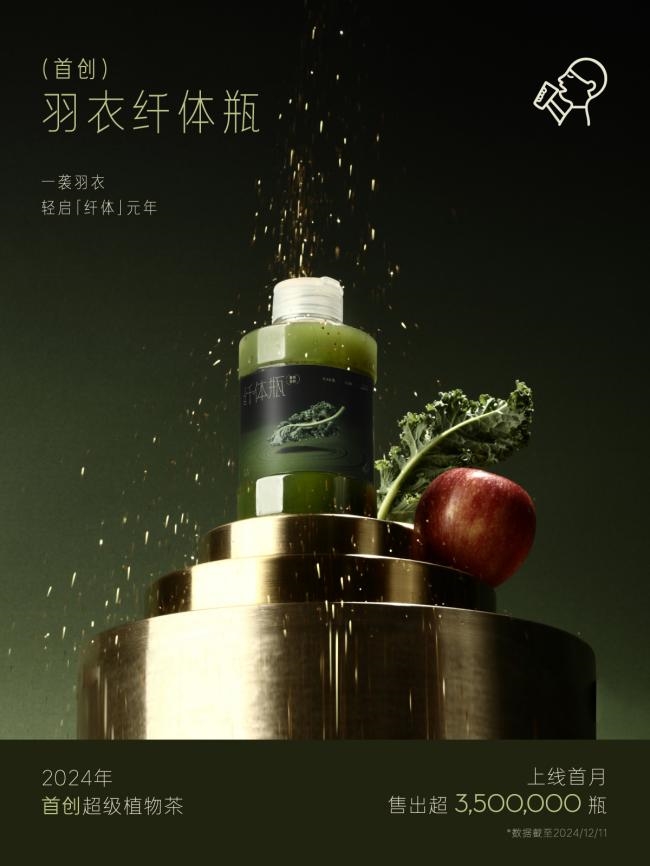 喜茶「超級(jí)植物茶」上新一周年，差異化引領(lǐng)新茶飲產(chǎn)品趨勢(shì)
