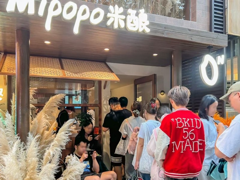 米婆婆旗下MiPoPo米釀新店開業(yè)——谷物輕發(fā)酵飲品煥新消費(fèi)體驗(yàn)