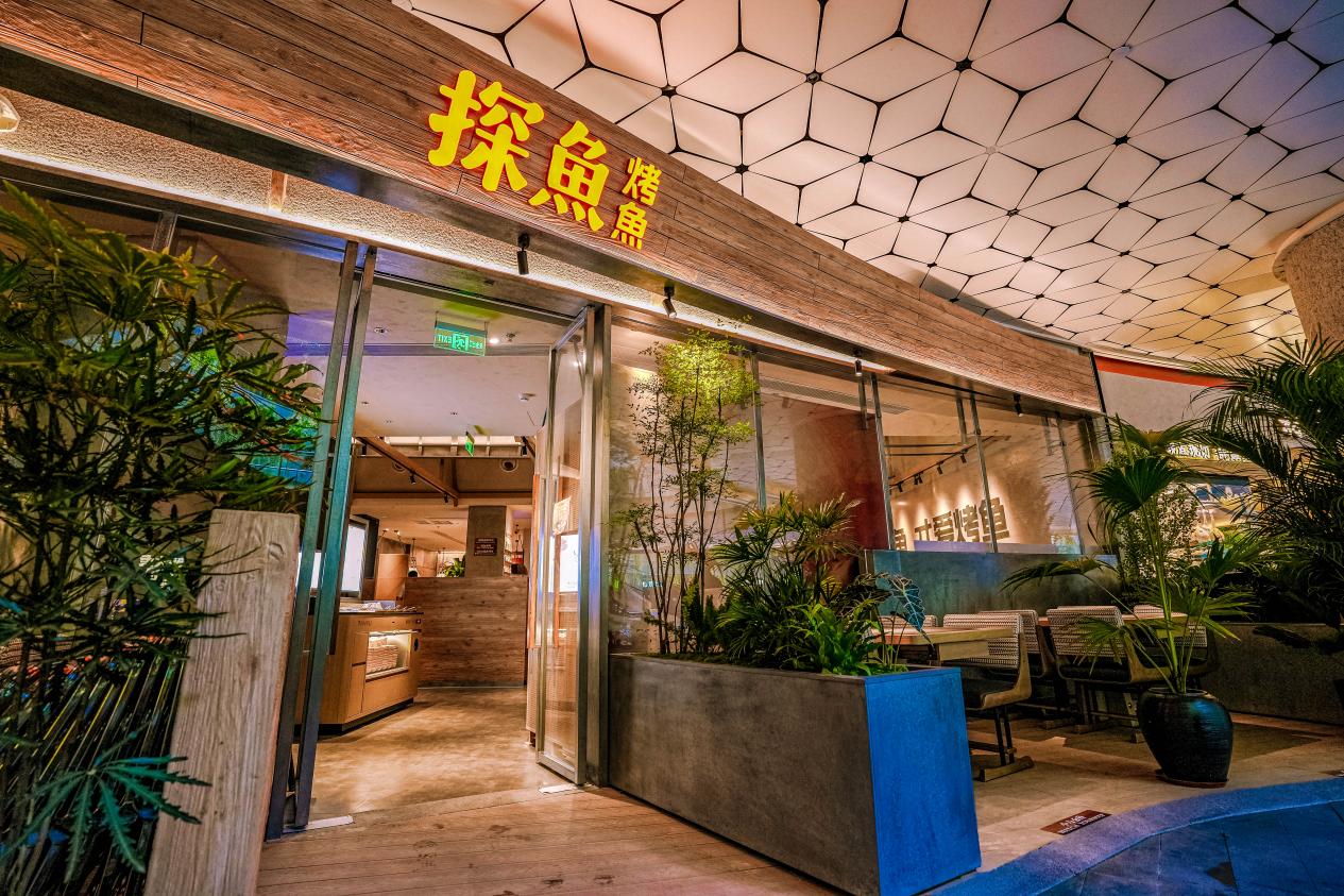   深圳探魚煥新開業(yè)，簡(jiǎn)約美學(xué)與脆皮烤魚重塑烤魚新風(fēng)尚
