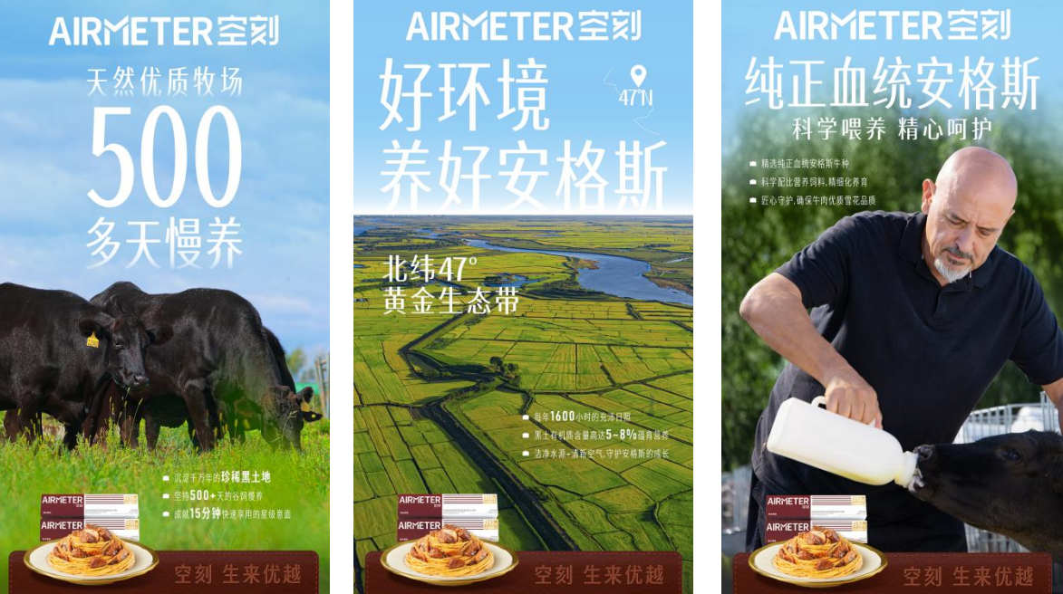 刷新行業(yè)標(biāo)準(zhǔn)！空刻安格斯厚牛意面全新升級(jí)，引領(lǐng)行業(yè)高品質(zhì)變革
