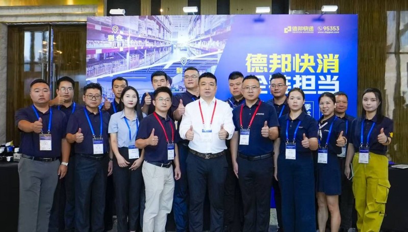 到倉、到店、到個人：德邦快遞助力快消行業(yè)全鏈暢通