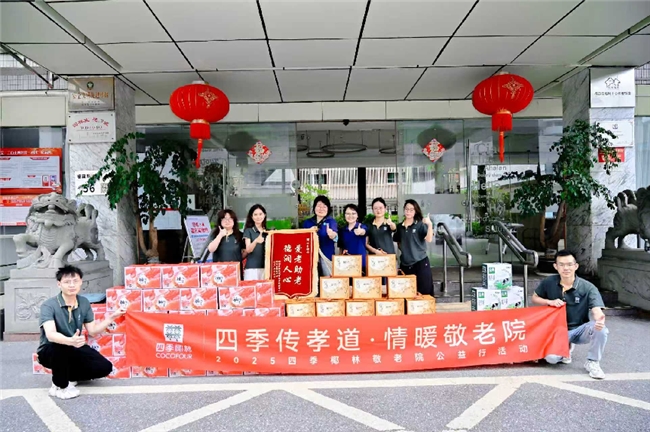 四季椰林連續(xù)多年走進(jìn)養(yǎng)老院：在陪伴里，看見最真摯的溫暖|餐飲界