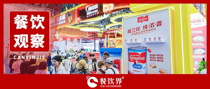 廚師節(jié)觀察：爆品決勝時(shí)代，如何打造你的“旺店旺菜”？