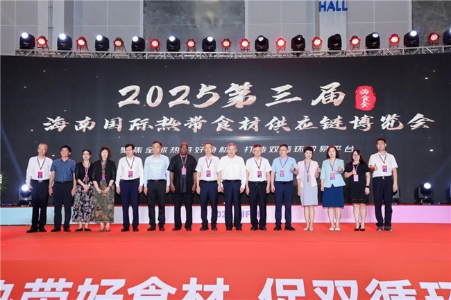 第三屆海南國(guó)際熱帶食材供應(yīng)鏈博覽會(huì)圓滿落幕，開(kāi)啟“五大幫賣”全年服務(wù)新紀(jì)元
