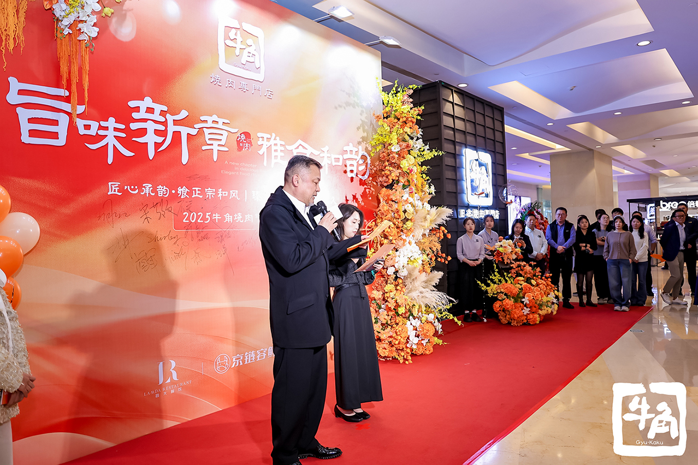 霜降啟新章，價值悅饗宴：牛角燒肉2025菜單升級暨燒肉節(jié)正式啟動|餐飲界