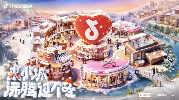 來抖音沸騰過冬天！解鎖N種立冬儀式感，輕松暖到心尖兒上