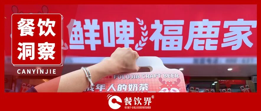 蜜雪3億迎新人：這段曾不被承認的“姻親”，能否釀出新增量？