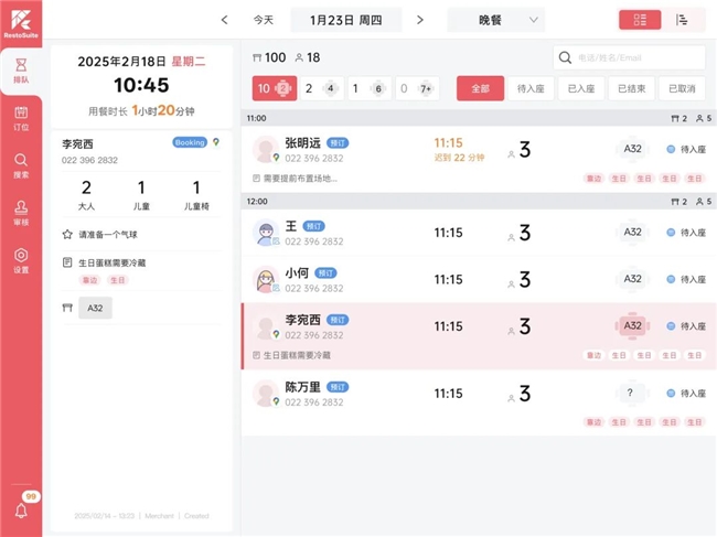 睿食訂RS Booking全球上線(xiàn):“智能預(yù)訂+動(dòng)態(tài)排隊(duì)”重構(gòu)餐飲服務(wù)體驗(yàn)
