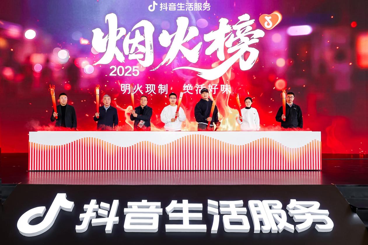 抖音生活服務(wù)煙火榜發(fā)布，首批10城360家小店上榜|餐飲界
