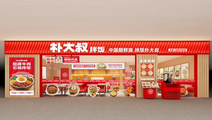 樸大叔拌飯榮登2025第九屆中華餐飲創(chuàng)新榜TOP100，引領(lǐng)拌飯賽道創(chuàng)新發(fā)展