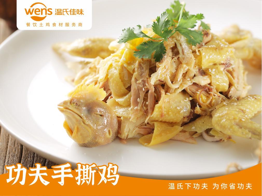 近20位餐飲老板同行，對(duì)話溫氏食材的“價(jià)值答案”