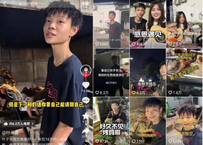 靠一只烤雞日入過萬，16歲烤雞少年憑什么火出圈？|餐飲界