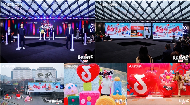 抖音生活服務“心動街區(qū)”首站落地北京西單，聯(lián)合六大商圈推2折起逛吃好品